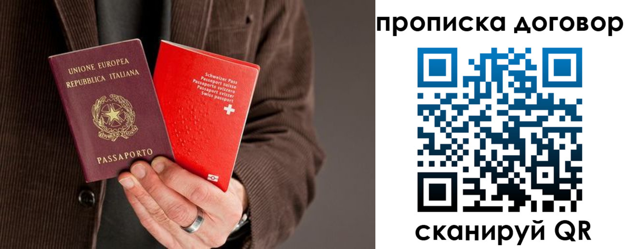 прописка для кредита в Вяземском