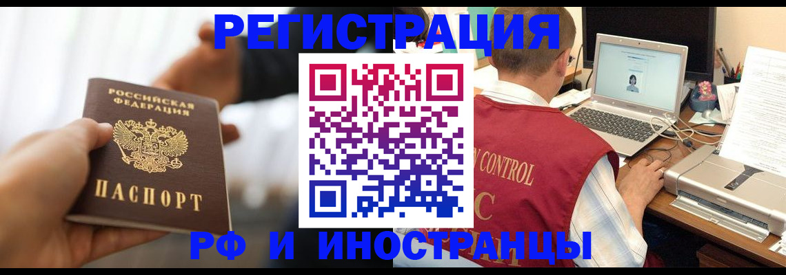 прописка паспорт в Вяземском