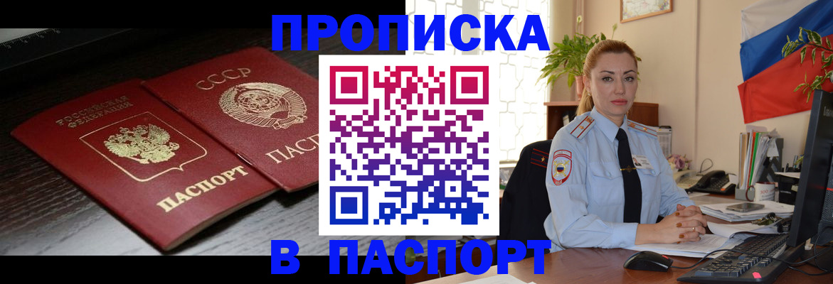 временная регистрация гарантия в Вяземском