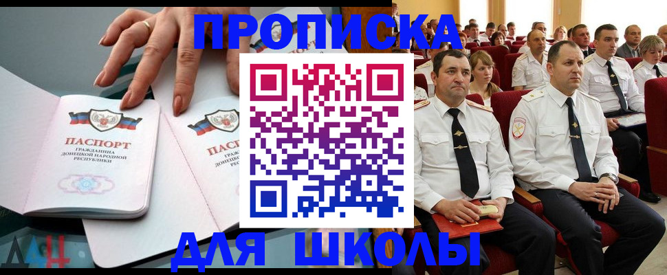 прописка для работы в Вяземском