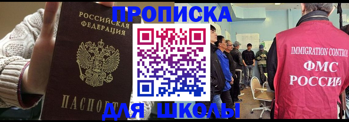 временная регистрация адрес в Вяземском