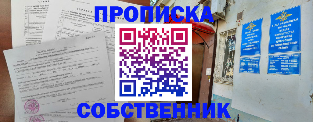 регистрация для школы в Вяземском