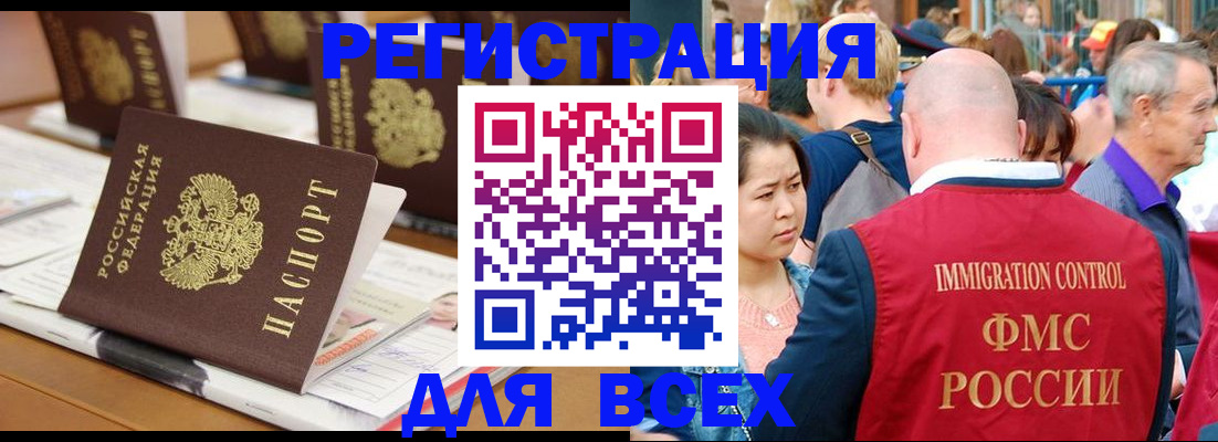 купить прописку в Вяземском