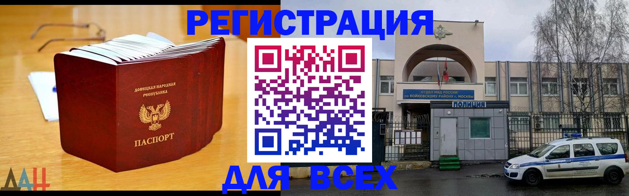 прописка паспорт в Вяземском