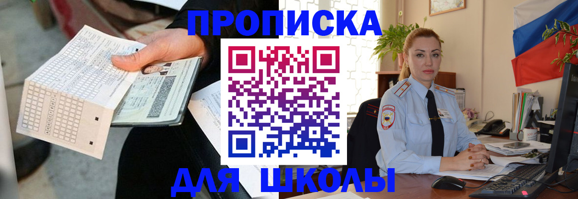регистрация для дет. сада в Вяземском